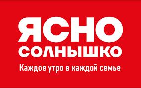 Ясно Солнышко